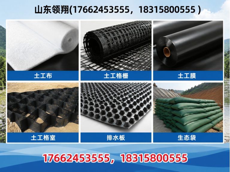 广元复合土工膜展示图