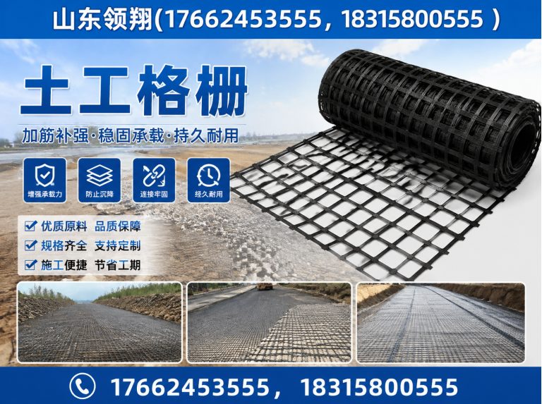 广元土工材料展示图